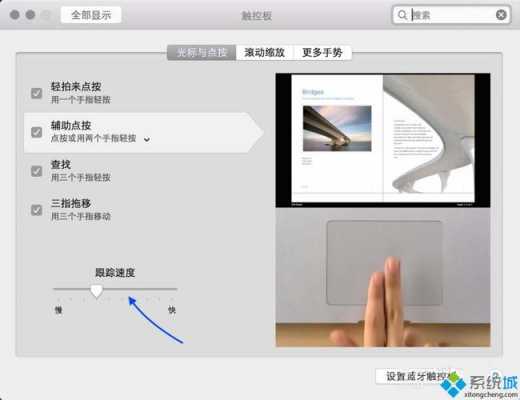 macbook触摸屏怎么打开（mac触摸板怎么开启）