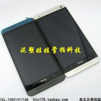 htcone换触摸屏（更换触摸屏）