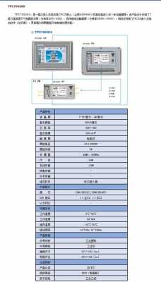 手提触摸屏硬件接口（MCGS触摸屏硬件接口分为）