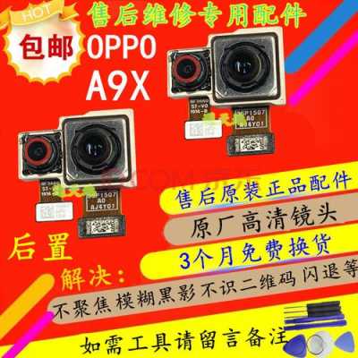 oppo相机传感器查看（oppoa9x相机传感器）