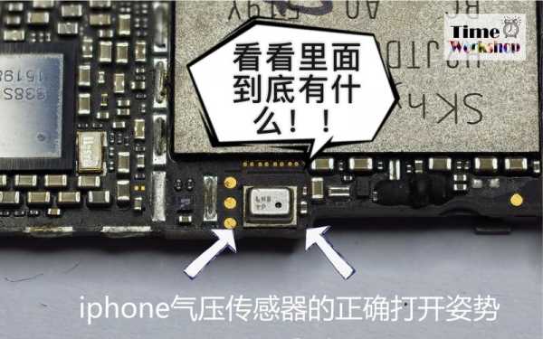 iphone内置气压传感器（iphone的气压传感器）