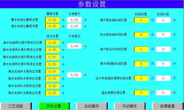 触摸屏技术参数（触摸屏参数的设置步骤）