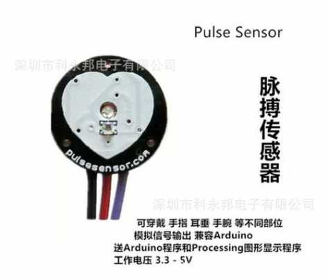 ppg心率传感器小米（pulse sensor心率传感器工作原理）