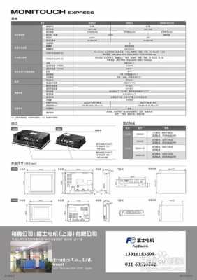 富士xf10触摸屏（富士触摸屏使用说明书）