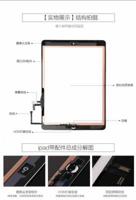 ipad怎么装触摸屏（ipad2改成触摸显示器）