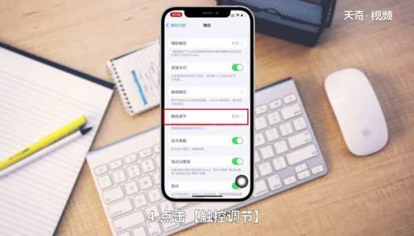 触摸屏校准苹果（苹果x触摸屏不灵敏校准）