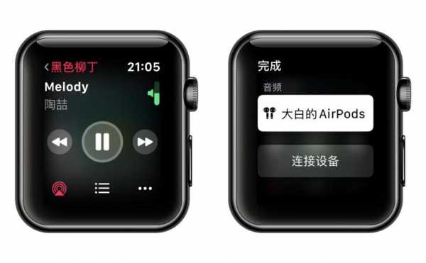 可以用iWatch听歌么？苹果手表 听歌