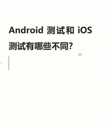 ios触摸屏测试软件（ios触摸屏测试软件有哪些）