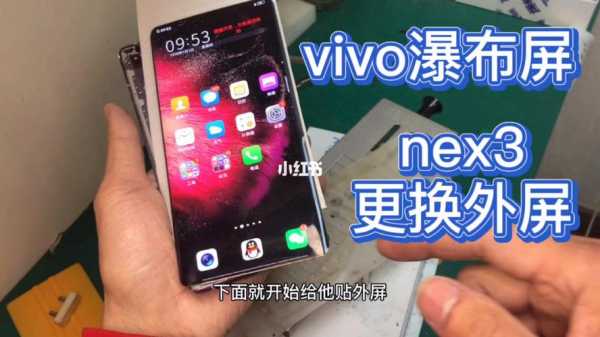 vivo触摸屏碎了（vivo触屏失灵修复多少钱）