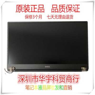 xps9360触摸屏定制（触摸屏定做）