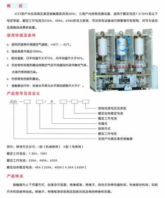 真空规与触摸屏匹配（真空接触器怎么调间隙）