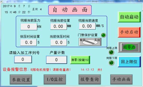 触摸屏16压力级（触摸屏怎么显示压力）