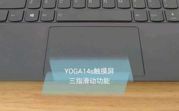 yoga触摸屏失效看视频的简单介绍