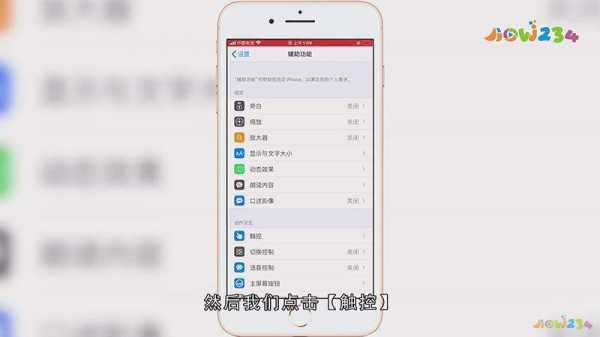 苹果5触摸屏设置（iphone5触摸屏失灵修复小技巧）