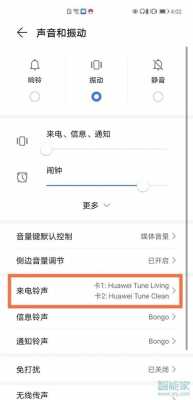 华为mate40 pro设置铃声不起作用？meite手表价格