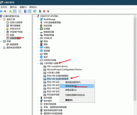 win10屏蔽触摸屏（win10禁用触摸屏快捷键）