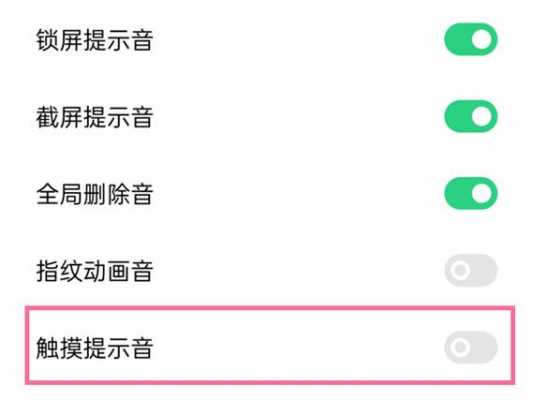 oppo手机触摸屏有声音（oppo手机怎么关）