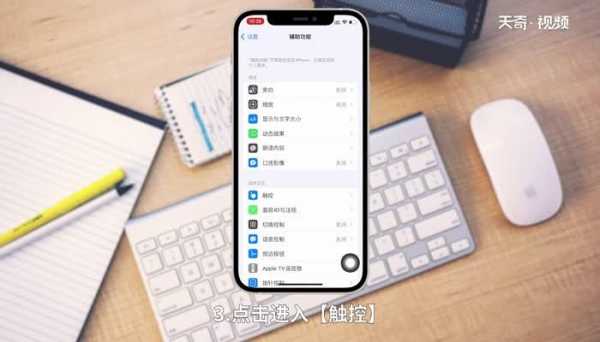 ios11.0.3触摸屏校正（iphone触摸屏校正怎么设置）