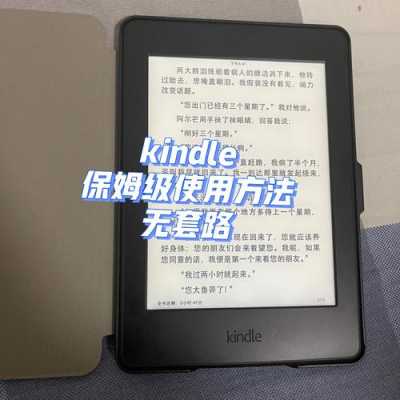 kindle有触摸屏吗（kindle触屏操作方法）