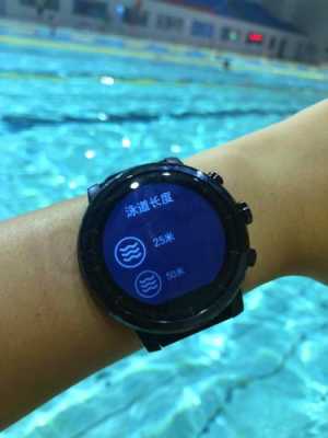 华米手表amazfit neo可以戴起游泳吗？华米手表游戏