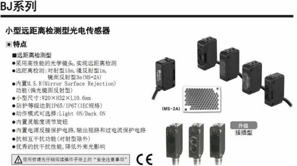 9502距离传感器的简单介绍