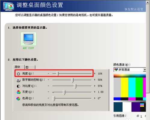 触摸屏怎么调亮度的简单介绍