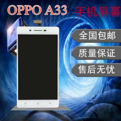 oppoa37t触摸屏（oppoa33触摸屏失灵）