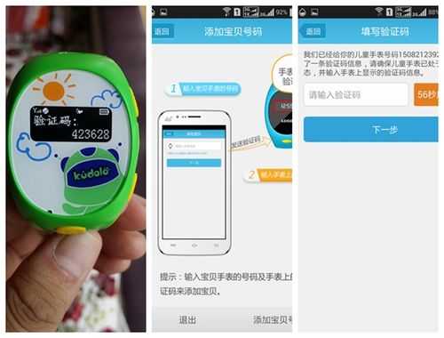 酷多啦儿童智能手表怎样安装登录？酷多啦智能手表