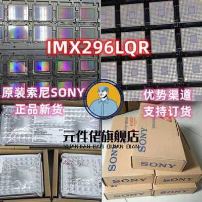 sony图像传感器型号（索尼ⅹ415图像传感器）