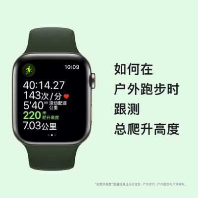 iwatch高度计怎么开？苹果手表能测海拔高度