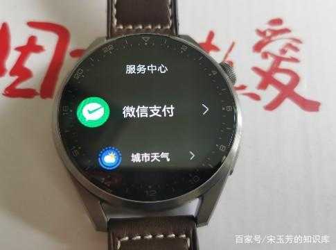 华为watch 3啥时候支持微信支付？手表 政策