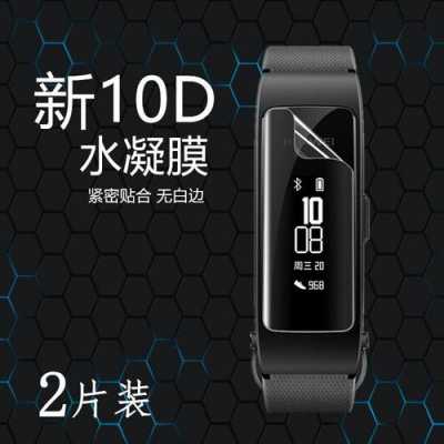 华为watch用贴膜吗？米动手表青春版 贴膜