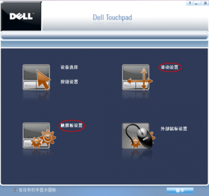 戴尔触摸屏不灵（戴尔电脑触摸屏用不了怎么设置）