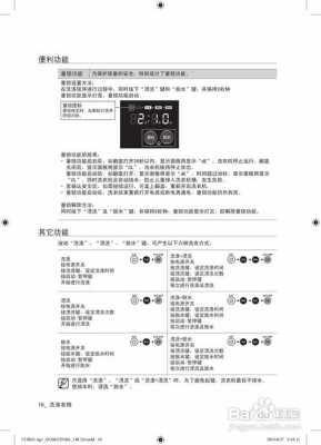 三星冰箱bcd210wn说明书？三星手表r210