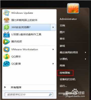 win7触摸屏关闭（win7关闭触摸屏幕）