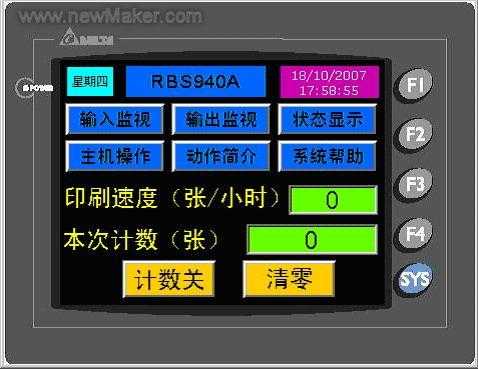 plc控制触摸屏（plc控制触摸屏弹窗）