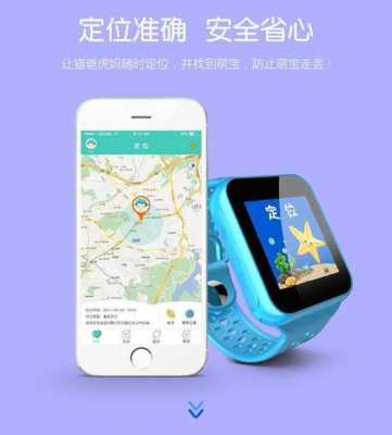 电话手表丢了还能定位找到吗？喜欢你里的定位手表