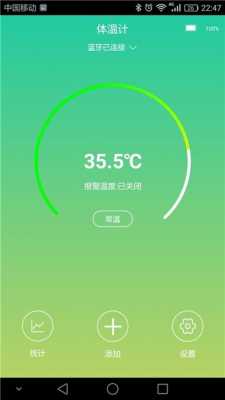 android温度传感器（android 温度监测）