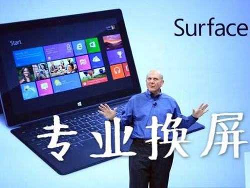 surfacepro触摸屏（surfacepro3触摸屏）