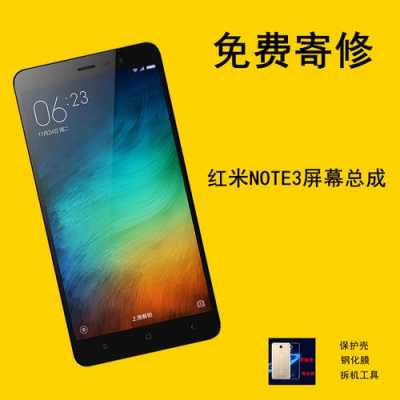 红米note3触摸屏失灵怎么办（红米note3更换触摸屏教程）