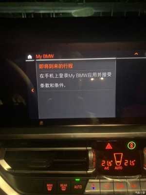 bmw没有触摸屏（宝马触摸屏无法使用）