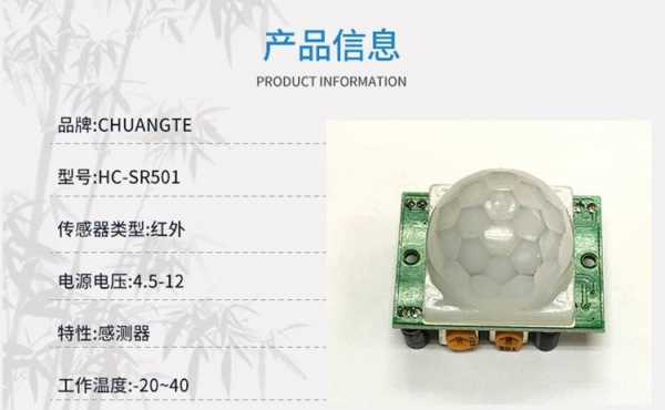 红外传感器感应距离（热释电红外传感器感应距离）