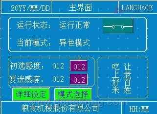 xserver下触摸屏驱动（触摸屏驱动程序下载）