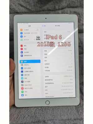 ipad第6代触摸屏（ipad第6代多大）