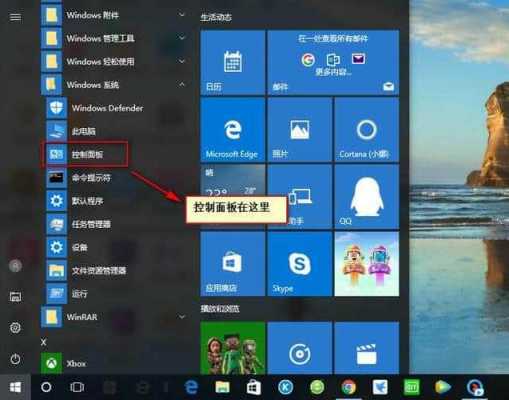 win10打开触摸屏（Win10触摸屏怎么打开）