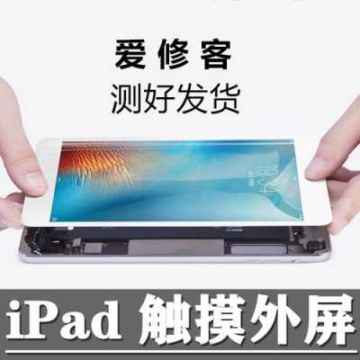 ipone触摸屏维修（ipone维修预约）