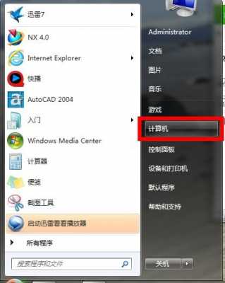 win8触摸屏右键（win8电脑右键管理打不开）