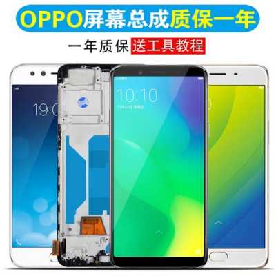 oppor9m触摸屏（oppor9tm触摸屏没反应）