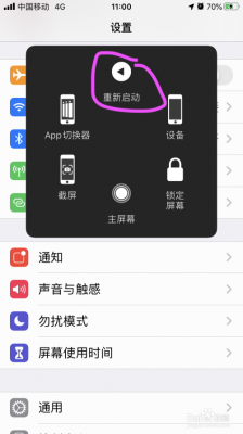 ios10触摸屏失灵（iphone10触摸屏没有反应）