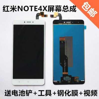 红米note4触摸屏更换（红米note4触摸屏排线更换）